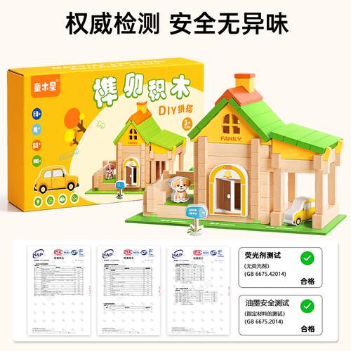 鲁班榫卯积木玩具diy小屋模型大D颗粒木质拼装拼搭建房子手工礼物