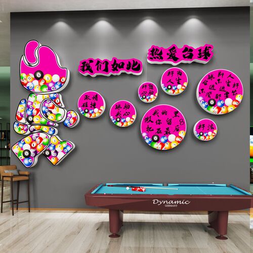 网红台球厅室墙面装饰画海报贴纸桌球文化标语Q俱乐部形象背景布