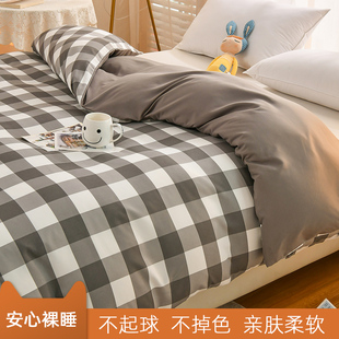 1.8宿舍被P芯套格子被套2m床品 水洗棉被套单双人被罩简约纯色1.5