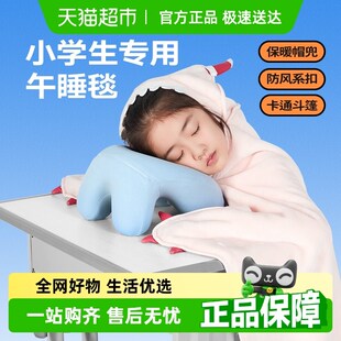 午睡毯小学生教室用儿童t披肩冬季加厚斗篷午休盖毯披风趴睡毛毯