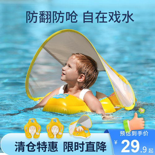 婴儿游泳圈趴圈儿k童泳圈新生儿脖圈小孩坐圈0-12月带遮阳宝宝坐