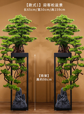 大型仿真绿植物落地酒店售楼部y过道装饰品假树盆栽盆景迎客松摆