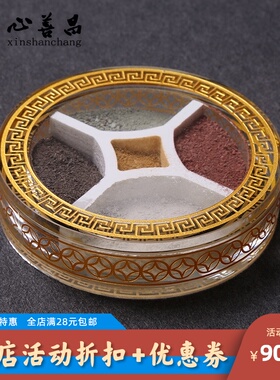 五色土水晶盒装金色透明两款金木水火土五行装饰品随葬用品摆件