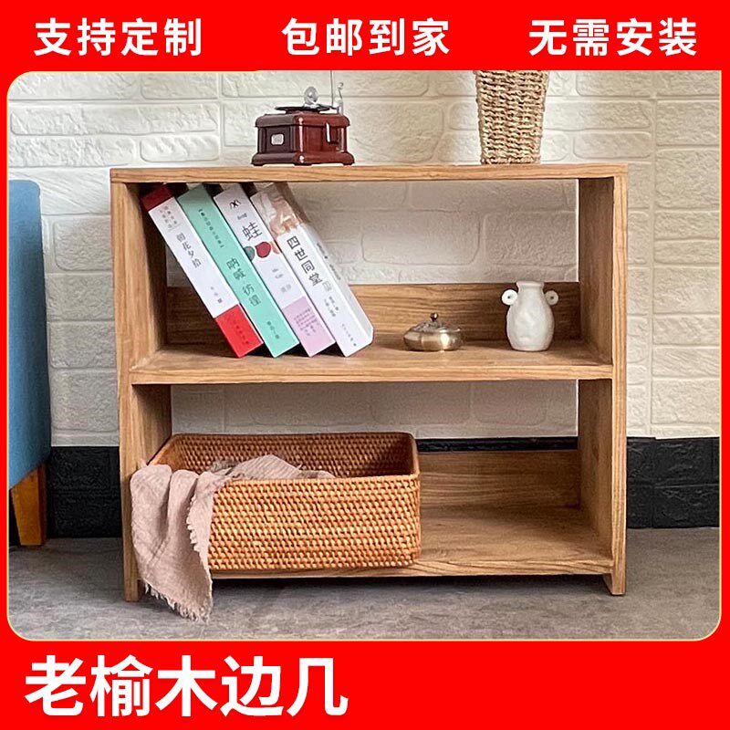 老榆木边几小书架实木沙发可y移动边角柜子消息架子床头几柜家具