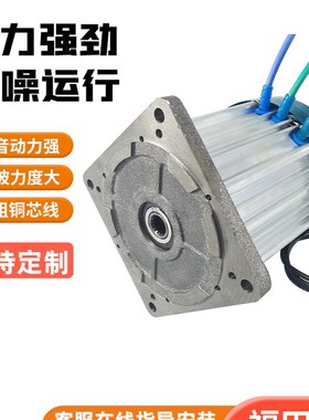 电动三轮车电机72V福田款无v刷大功率马达18牙直流永磁3000W配件
