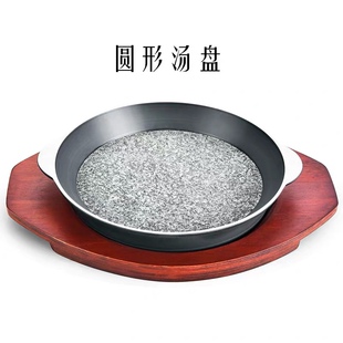 韩式石汤盘抗裂石板盘烤肉石盘石板烧石I烤盘牛扒盘石烤盘石锅商