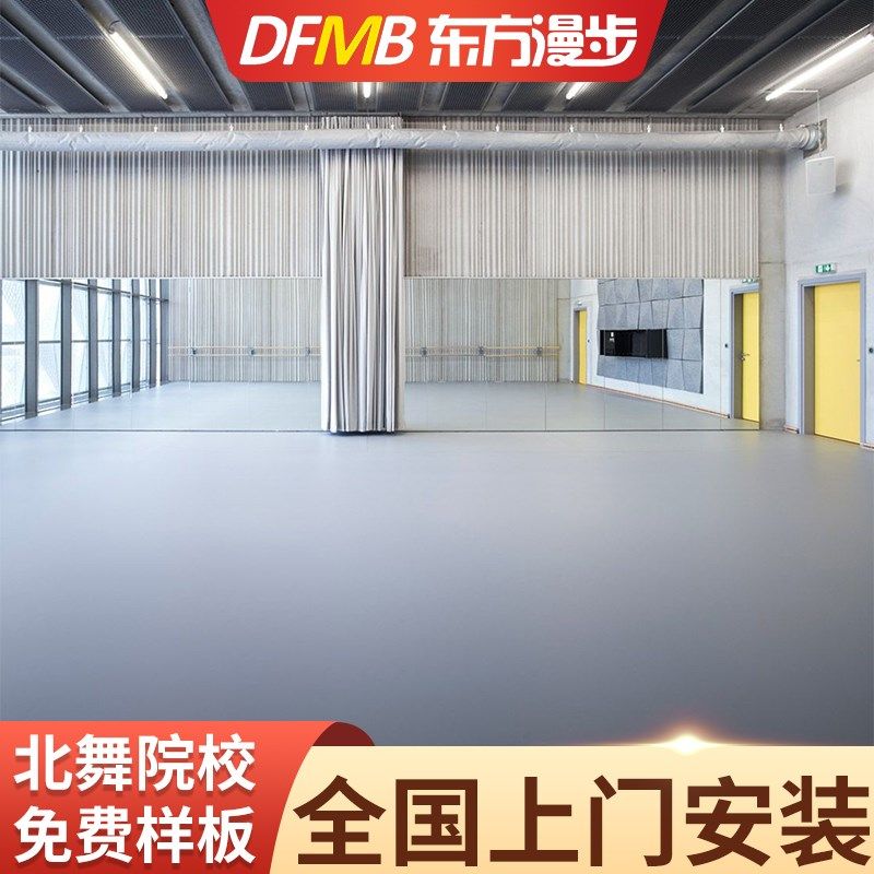 专业舞蹈地胶防滑舞蹈房专用室内耐磨pvc 幼儿园教室防水塑胶地板,运动/瑜伽/健身/球迷用品,塑胶/运动地板,淘宝优惠券,粉丝福利购,淘宝优惠卷