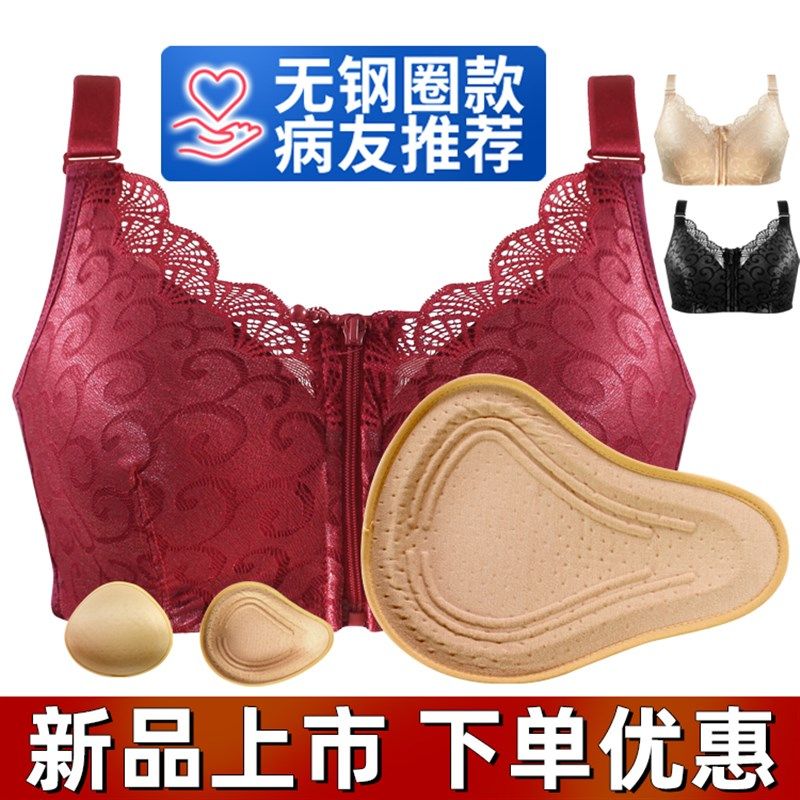 胸罩棉质海绵义乳文胸套装乳腺术后切G除无钢圈薄款抹胸前拉链前