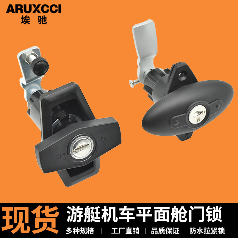 房车仓门锁塑料压缩式T型转舌锁可伸缩J门锁房车露营车锁后备箱锁