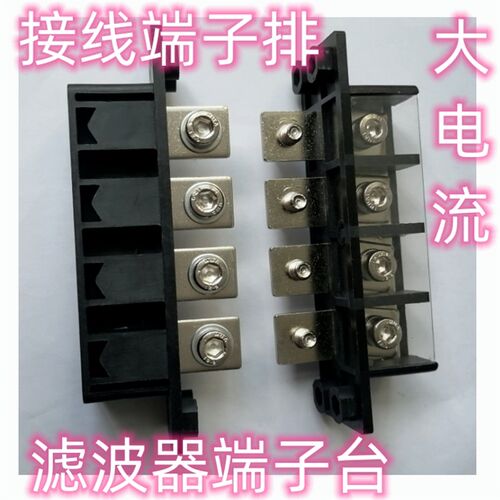 PC阻燃聚碳 滤波器端子台大电流接H线端子排端子组合式4联排
