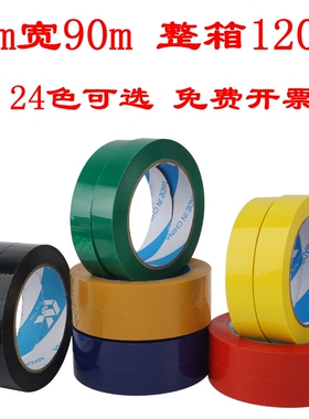 彩色封箱胶带透明j胶2cm红色白色蓝色绿色黑色紫色米黄色粉色黄色