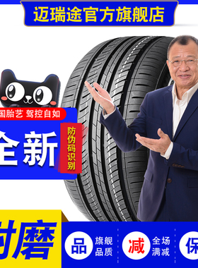汽车轮胎175/1g85/195/205/215/225/50 55 60 65 70R14R15R16R17