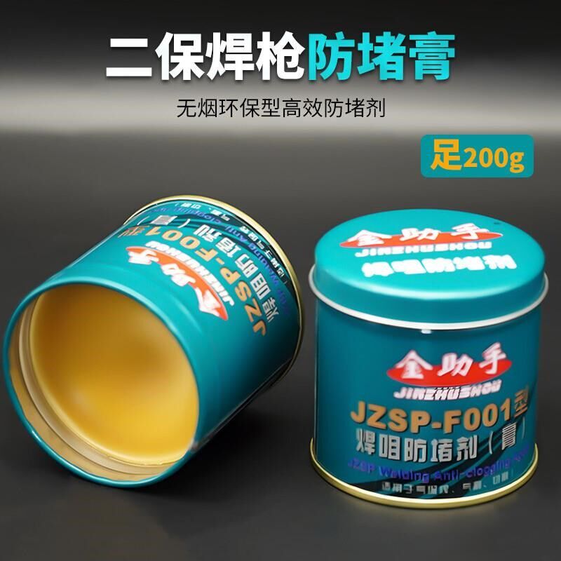 防堵剂二保焊防堵膏焊接防堵油气保焊焊枪焊嘴防堵膏二保焊枪配件