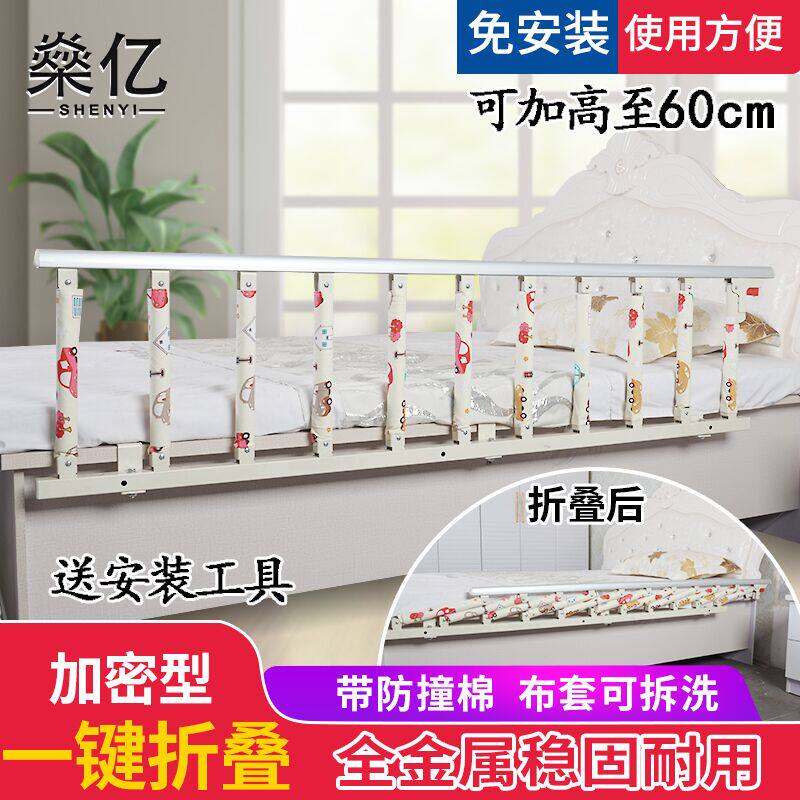 婴儿童床护栏防摔围栏宝宝BB床护栏老人床护栏防掉床X边可折叠栏