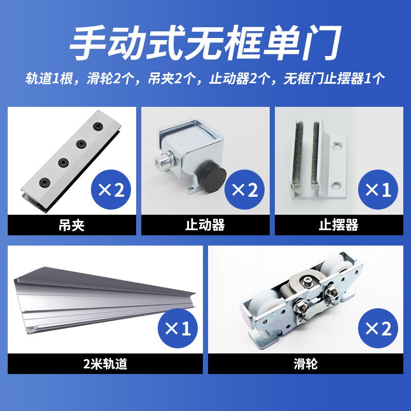 感应门机组手动推拉玻璃门有框A门不锈钢门轨道机组滑轮止摆器配