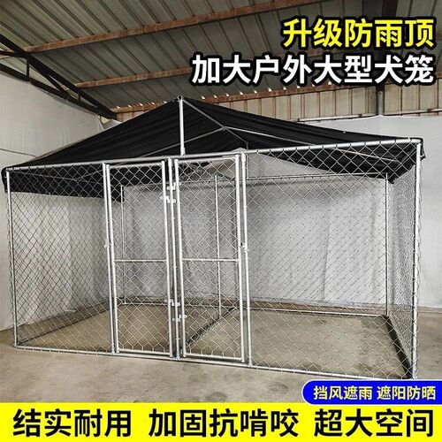 笼子狗笼庭院大中小型金毛德牧特大号狗舍防晒中T型狗窝大型犬跑