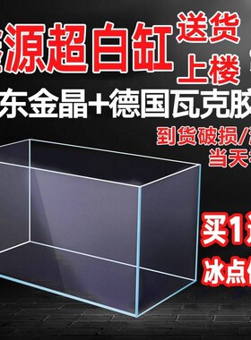 金晶五线超白鱼缸方缸35订做40x40cm长方形60x40鱼缸1米2超白玻璃