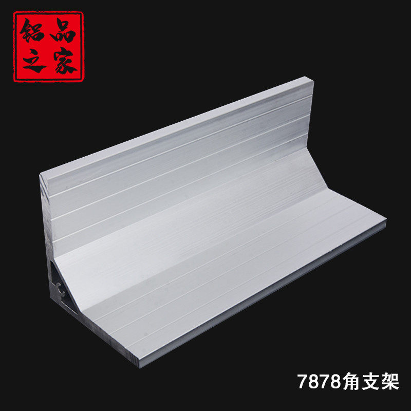 工业铝合金型材7878角支架直角角码订制加工配件90度角支铝,金属材料及制品,铝材/铝型材/铝合金,淘宝优惠券,粉丝福利购,淘宝优惠卷