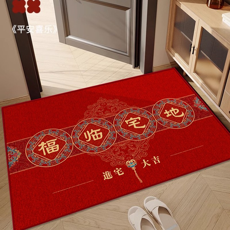 中式入户门地垫喜庆红色门口地毯进门脚垫子防滑玄关换鞋新房蹭土,居家布艺,入户地垫,淘宝优惠券,粉丝福利购,淘宝优惠卷