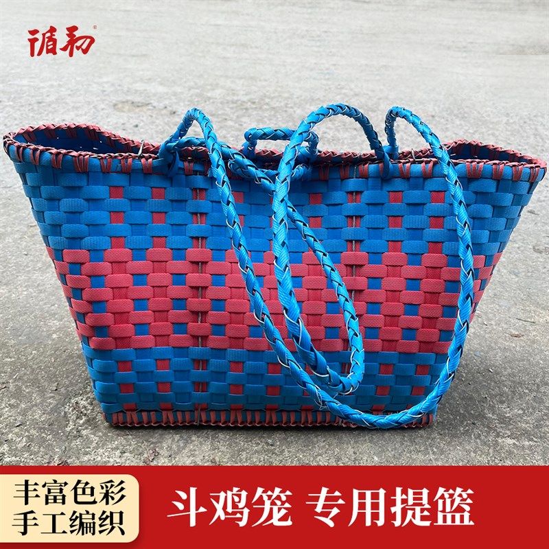 贵州特色编织提篮斗鸡蓝子锁扣大件L物品菜篮购物蓝野餐篮