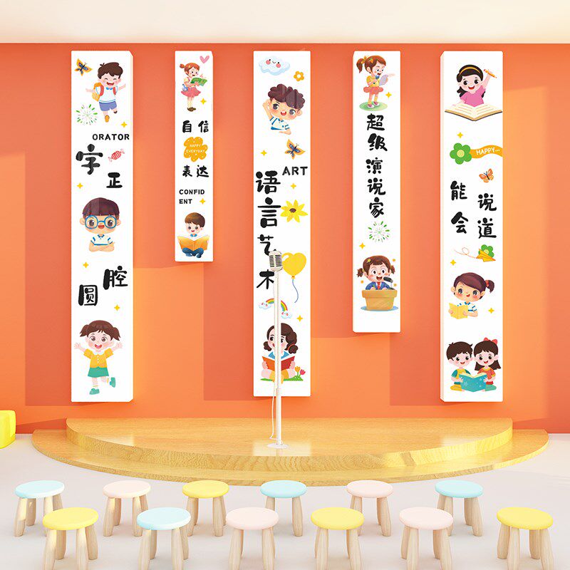 你好闪光的小孩幼儿园环创立体墙贴画墙面装饰教室布置欢迎小朋友