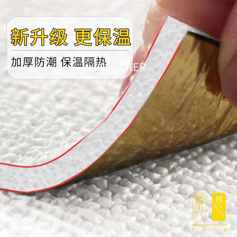 冬天室内保温防寒墙贴保暖加厚墙板墙壁墙面隔冷隔凉防风自粘墙纸,家居饰品,软装墙贴,淘宝优惠券,粉丝福利购,淘宝优惠卷