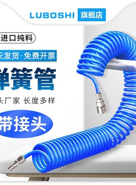 蓝色PU弹c簧管气管8mm/12mm空压机软管气泵管螺旋伸缩管子气动风