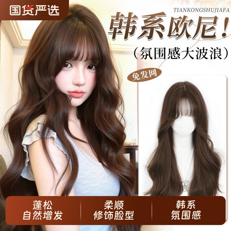不用戴发网假发头顶片女补发蓬松自然无I痕仿真发整顶大波浪长卷