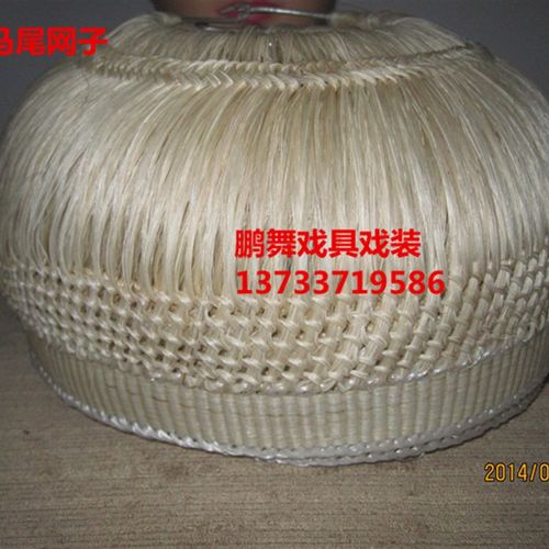 戏曲用品c戏剧服装道具青衣花旦小生网子花脸包头网马尾网子网巾
