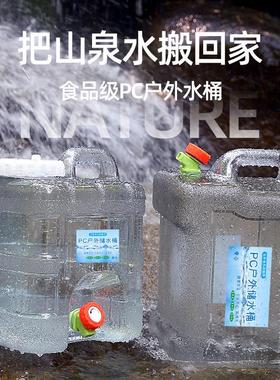 户外车载PC水桶储水箱白色透明家用储水用纯净饮水桶装水桶大容量