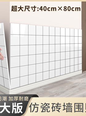 仿瓷砖墙贴自粘jpvc铝塑板硬板格子厨房防油贴纸墙裙护墙板装饰板