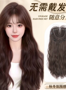 假发全头套女不用l戴发网仿真发头顶补发慵懒感蛋蛋卷长卷发假发