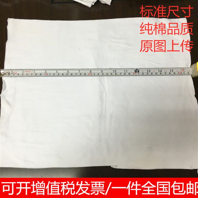 擦机布全棉优质工业抹布白色不掉毛吸油吸水劳保标准尺W寸50斤包