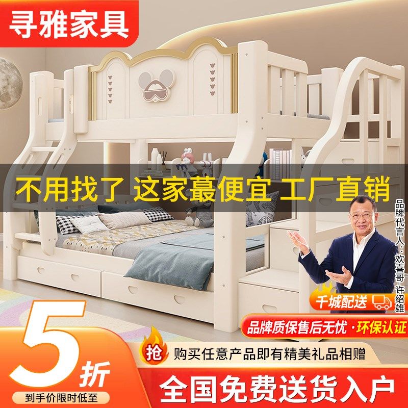 加粗实木上下床成人两层床子母床上下铺床儿童高低床双层床母子床,住宅家具,高低/子母床,淘宝优惠券,粉丝福利购,淘宝优惠卷