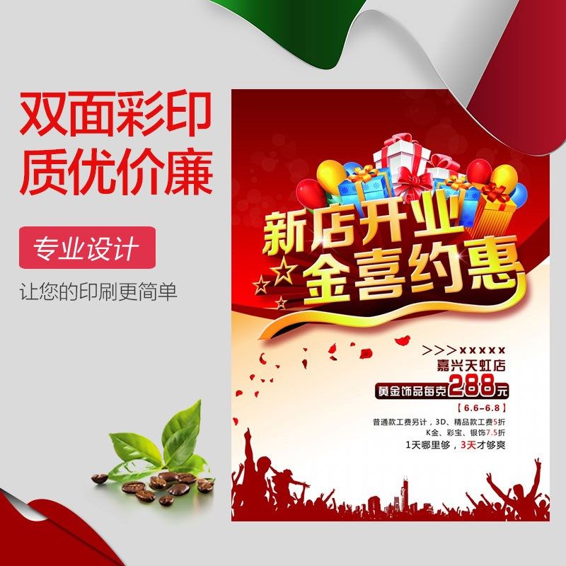 甘肃宣传单印刷设计彩页打快印海报画册双面定制广告A4折页铜版纸