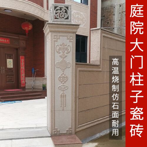 庭院农村大门口四边形立柱瓷砖A入户门罗马柱欧式中式柱子瓷砖