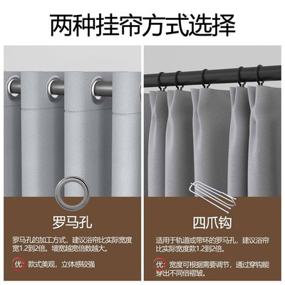 BIT水免孔浴帘套装加厚防室遮光浴帘布卫生间隔断帘浴打淋浴帘门