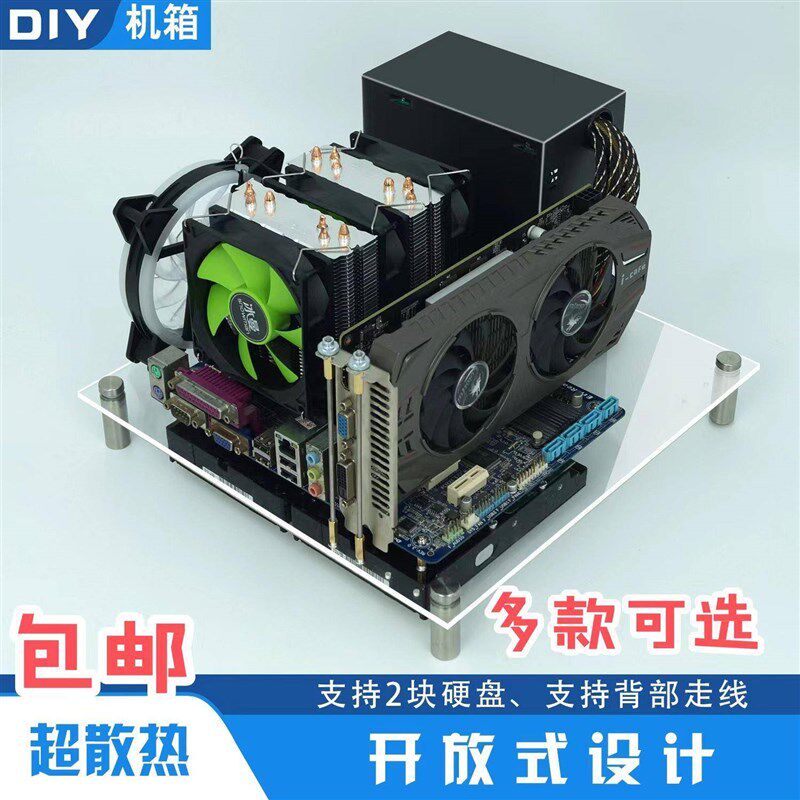 台式matx电脑机l箱透明亚克力板玻璃全透atx简约开放式主板托架