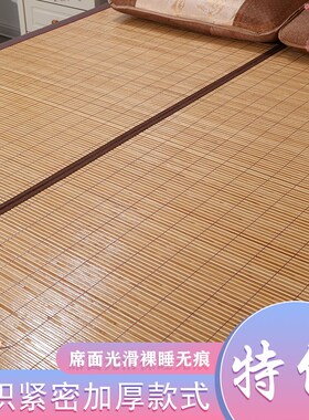 夏季凉席1.6g米可折叠竹席1.3席子冬夏两用1.4学生宿舍单人1.1草