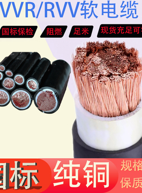 VVR YJVR1芯10 16 25 35 50 70 95 120平方T国标保检纯铜电缆单芯