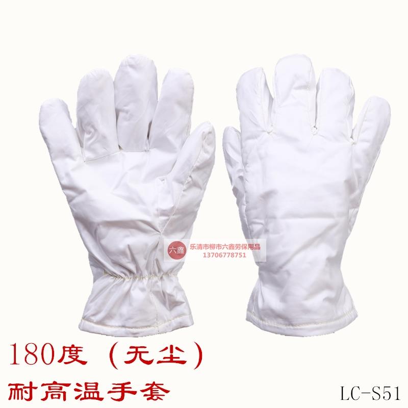 180度无尘耐高温手套 隔热不掉毛耐G磨芳纶劳保无尘室用隔热防烫