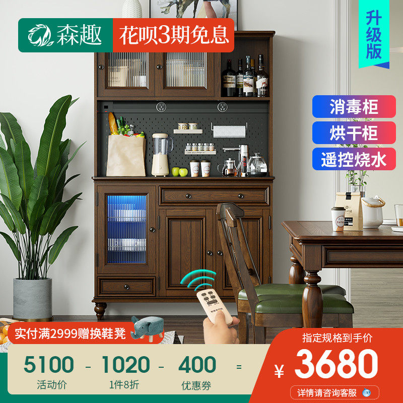 美式实木洞洞板餐边柜酒柜高柜z一体靠墙家用小户型茶吧机置物架