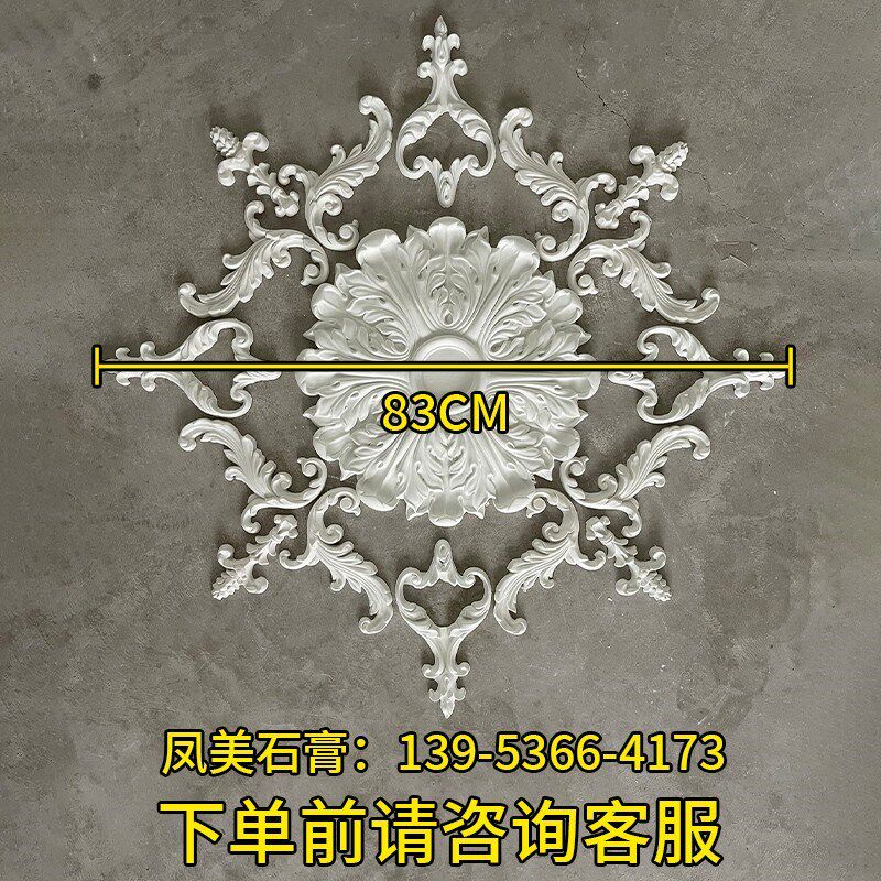 法式石膏灯盘拼花装饰条仿PU线条C吊顶灯池造型欧式石膏线灯盘底