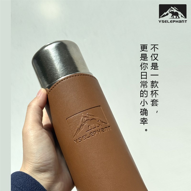远山象钛杯杯套皮革材质u纯钛保温杯专用适用飞剑皮质保护套防摔图片
