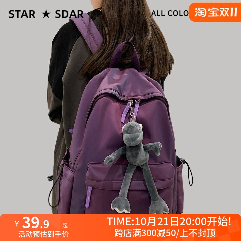 花曦家 韩版大学生书包女校园双肩包ins紫色大容量旅行高级感背包