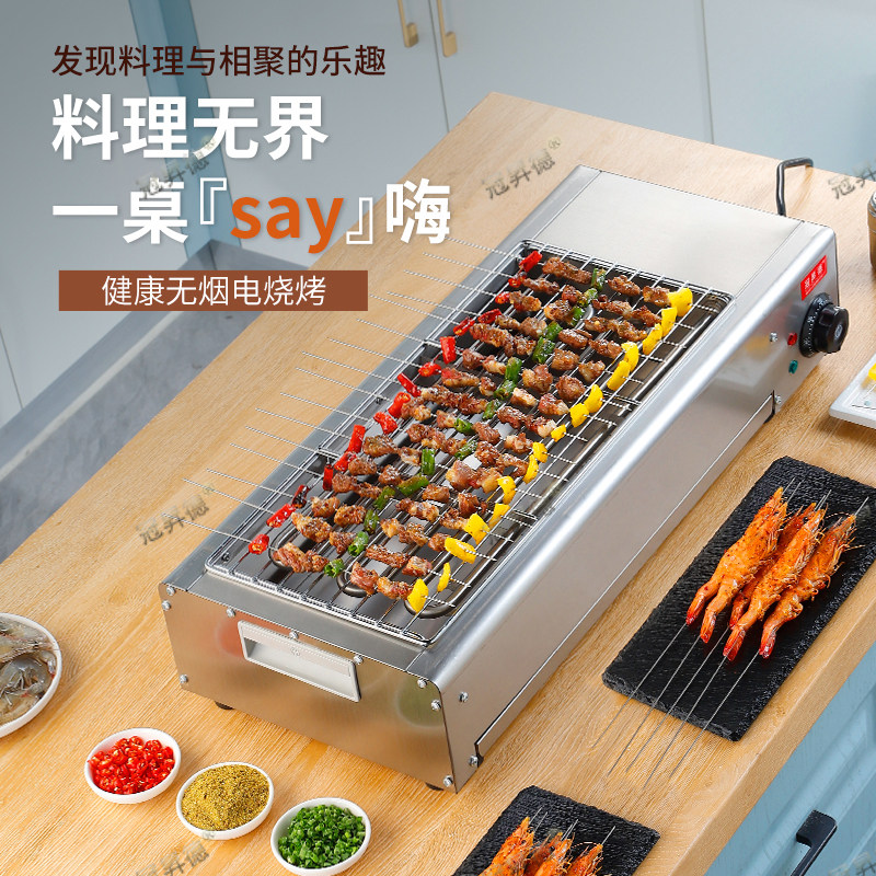 大功率电烧烤炉家用不锈钢商用无烟烤串机室内烤鱼炉烤箱烤肉炉子,厨房/烹饪用具,烧烤炉,淘宝优惠券,粉丝福利购,淘宝优惠卷