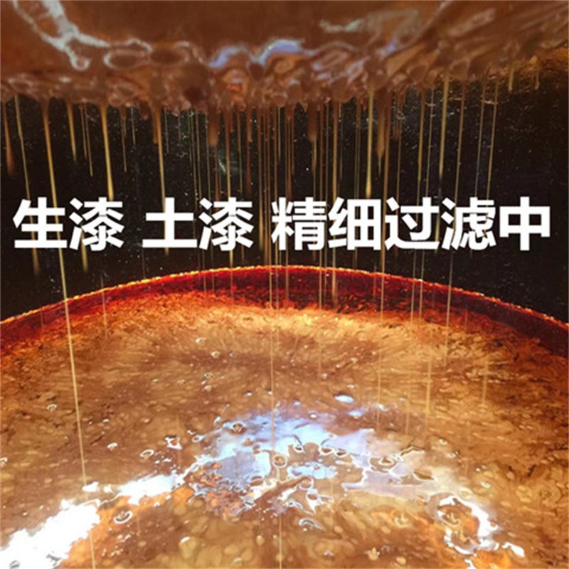 天然土漆生漆 绵阳漆农自产自销 天然国漆 天然漆 优质大漆原生漆