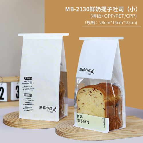 酥壳焙挞鲜奶提子吐司包装袋45y0g烘焙面包封口袋铁丝卷边BZ003