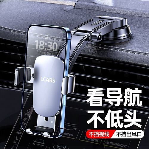 吸盘汽车仪表台合金手机车载支架导航专用重力万能支撑W架2024新