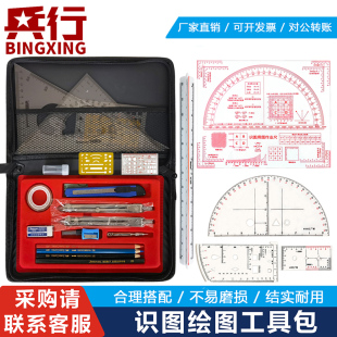 地形学作图e工具包识图用图套装半圆尺坐标梯尺图上作业标图工具